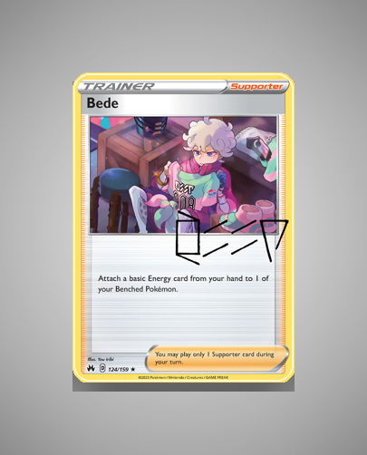 Collector’s Guide: Bede (Crown Zenith #124)